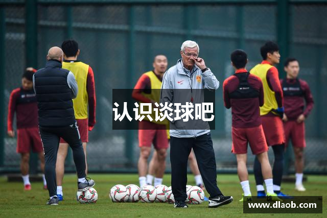 认识谈球吧